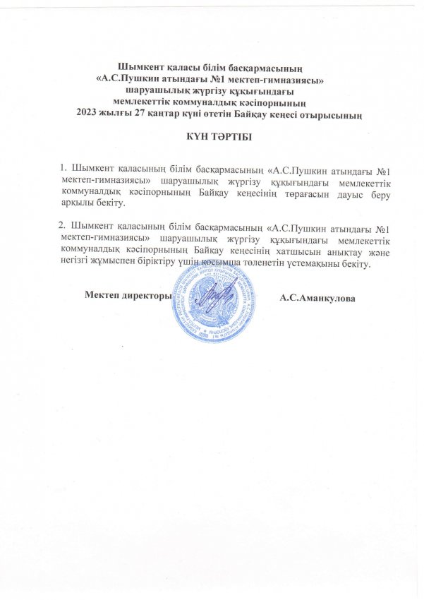 Профориентациялық көмек